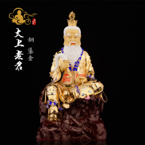 Taishang Laojun statue Taiwan pure copper gilt Taoist ancestor moral Tianzun household ornaments