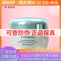 Show Mei Resources Double Isolation Cream 30g Lightly Breakthrough Cosmetic Cosmetic Cabinet