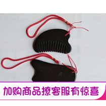 Gift area-Xuanhuang Bianstone scraping plate comb Buy products over 280 plus 28 can get a single shot does not ship