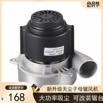 Dust-free saw blast cleaner motor assembly accessories carpenter sawsuit sawdust band sawblast blast blast