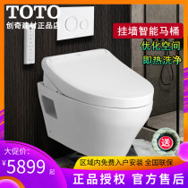 TOTO Smart Toilet CW572EB TCF8132 4901ECS wall mounted water tank wall row hanging wall toilet