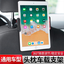 Car tablet ipad mobile phone holder rear seat back car car supplies car upper rear seat universal computer support frame