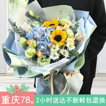 Mix and match hydrangea bellflower sunflower bouquet Chongqing flowers delivery Tongcheng Yuzhong Jiangbei South Bank Birthday flower shop