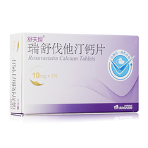 Spot quick hair) Shuftanrishuvastatin calcium sheet 10mg * 7 sheet boxes regulate blood lipids hypercholesterolemia
