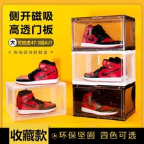 AJ side open shoe box magnetic transparent plastic enlarged basketball shoe box shoe cabinet storage box dust-proof and anti-oxidation shoe wall
