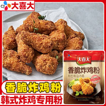 Xijie Daxi Da Crispy fried chicken powder 140g Korean fried chicken fillet Fried chicken wings chicken chops Chicken popcorn wrapped powder