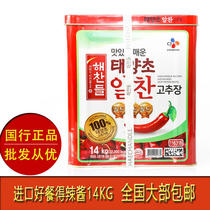 South Korea imported good meal chili sauce 14kg National Bank sun grass rice cake sauce fried rice cake hot sauce