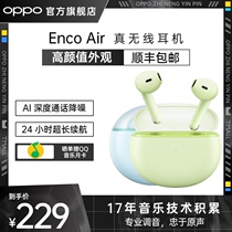 OPPO Enco Air Real Wireless small Bluetooth music headset semi-in-ear portable sports call noise reduction