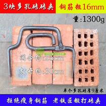 Old blacksmith brick pliers perforated brick clip brick Pliers hand guard brick clip red brick clip cement worker brick tool