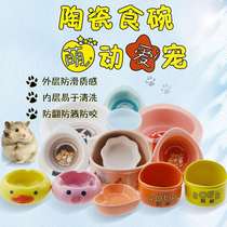 Hamster Chinchilla squirrel Ceramic food bowl Flower branch Hedgehog food bowl Rabbit Dutch Pig cute bite-proof ceramic rice bowl