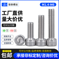  M1 6M2M2 5 M3M4M5M6 304 Stainless steel Hexagon screw Cup head Cylindrical head screw bolt