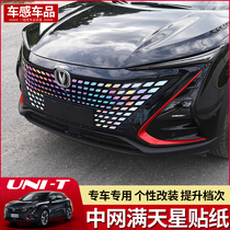 Chang'an UNI-T gravity is full of stars medium-net decorative stickers special unit decoration strip car supplies