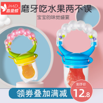 Baby eating fruit pacifier food supplement child bite bag tooth gum fruit vegetable music grinding tooth stick baby bite play artifact