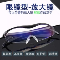 3 times magnifying glass glasses glasses type mobile phone reading reading reading 20 elderly portable head-mounted high-definition glasses type repair watch repair enlarged glasses 10 reading glasses 30 anti-blue elderly special 1000