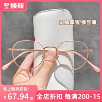 Myopia frame female Korean version of the tide man anti-blue radiation small face small frame with high degree flat light goggles frame