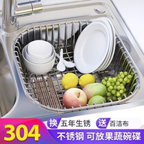 Supplies storage bowl rack Water control sink washing basin Household shelf Kitchen sink drain basket 304 stainless steel