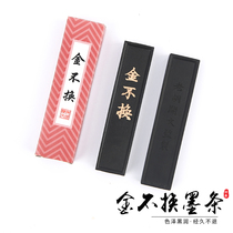 One or two pine smoke gold do not change the ink stick black oil smoke ink book Four Treasures beginner calligraphy landscape painting Hui ink student adult calligraphy Chinese painting brush utensils ink ingots