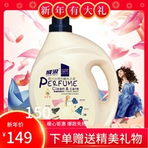 A full box of four bottles of gross weight 22KG Zanlang 5L bottled fragrance type clean mite antibacterial silk clothing Fragrance Laundry Detergent