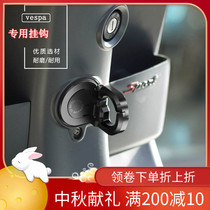 KODASKIN new VESPA GTS300 GTS GTV modified CNC aluminum alloy storage adhesive hook