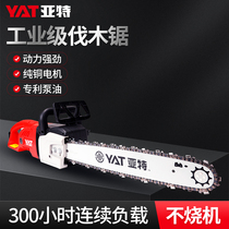 YAT YAT chainsaw high power logging saw 18 inch multi-function electric chain saw hand-held woodworking tree saw cutting machine