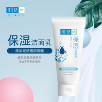  Manxiu Leitun Muscle Research Facial cleanser for women Hydrating moisturizing Whitening spots Deep cleansing pores Boys and students