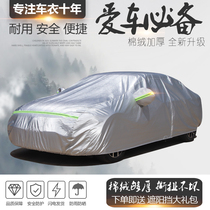 Chery small ant special car car jacket car coat sun protection rain and sunshade insulation full cover thick cover cloth