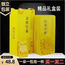 Yellow Mountain golden Silk Chrysanthemum Tea with Chrysanthemum Fever and Detoxifying Special Grade One Cup Gondola Clear Fire Tea Raising Raw Tea