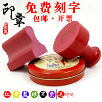 Philippine stone seal Custom-made name private seal Financial cash receipt payment invalidation seal Express inspection seal Advertising name Phone red seal Rubber lettering seal Check head-up seal