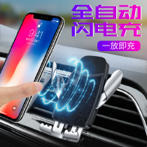 Car wireless charging mobile phone frame car bracket universal air outlet