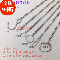 Small stainless steel tag chain Acrylic KT board logo tag hanging chain House chain hanging flag chain