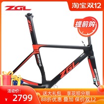 ZGL new quick dismantling axle CR41 CRB36 67 CRB47T800 carbon fiber broken wind ring Brake road car frame