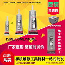 Balcos Diy Nail Die Die Mobile Phone Screen Screen Glue Point B - 7000