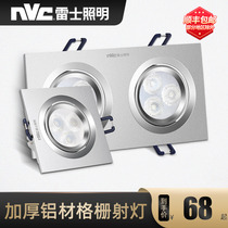 Neishi Lighting LED spotlight double head grille bucket light embedded clothing store background wall living room bulls eye light