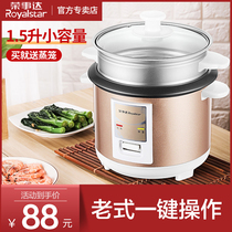 Boom Da 1 5L Liter Electric Rice Cooker Home Small Mini-Sized Cooking Rice Cooker Quick Cook 1 Person 2 With Steam Cage