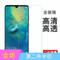 Huawei mate20 tempered film huawe HD transparent EML-AL00 explosion-proof protection film anti-drop mate mobile phone screen front mold anti-fingerprint