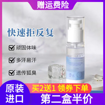 (Spot) French original imported Flophy spray axillary Stena Clear Dordolfo Stars 3 Reborn Materia with the exception of the foodie