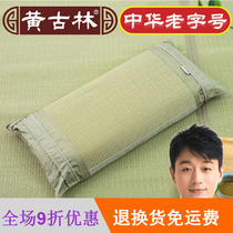 Huanggulin mat non-slip pillow pillow core summer student breathable cold pillow single adult ice pillow and grass comfort pillow