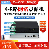 Haikangwei DS-7804N-F1 network high-definition number 4 8 road hard disk video recorder NVR monitoring host