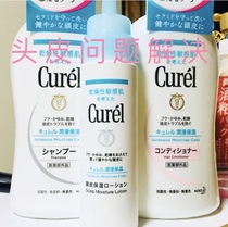 Bonded Flower King Curel Corun Shampoo shampoo Shampoo Jacket no silicone oil moisturizes nourishing childrens men and women