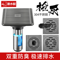 Submarine 304 stainless steel gun gray floor drain deep water seal U-type washing machine dual-purpose shower room toilet deodorant