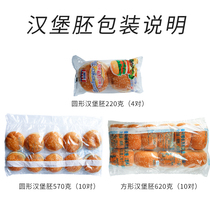 Manhattan burger embryo 570g childrens breakfast bread KFC New Orleans big sesame round new packaging