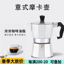 Mocarpot electric stove Coffee pot suit Home Small aluminum Made in Italy Condensed Italian Cooking Coffee