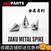 Yuetian Paradise metal supplements up to repiece Zagu metal shoulder sting ZAKU bump pin metal spikes ZC1