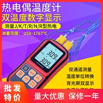 Standard wisdom GM1312 thermocouple thermometer precision contact thermometer temperature detector digital display temperature