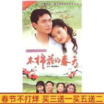 Love TV Drama Dumb Bride 2 Kapoks Spring Smooth Version DVD Disc CD Xie Zuwu