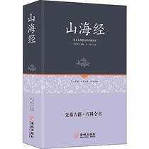 Editor of Shanghai Jing: Ma Zhu Kai Chinese Ancient Poetry Literature Jincheng Press Bestseller Book Row