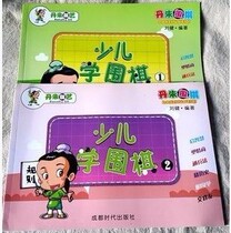 Genuine Danjugo Classroom Color Enlightenment 1 2 of the 2nd Book of Children Less children Learn Go Books