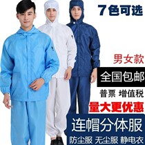 Full-body dust suit dusty clothing one-piece cap mens breathable clothes split industrial hooded workshop factory