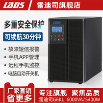 Redis G6KL Online UPS Uninterruptible Power Supply 6KVA 5400W Computer Server Backup 30 Minutes