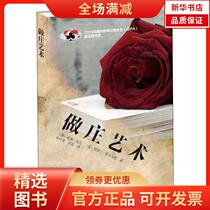 (Xinhua Bookstore) Chengdu Times Publishing House Zhuang Art 9787546424859